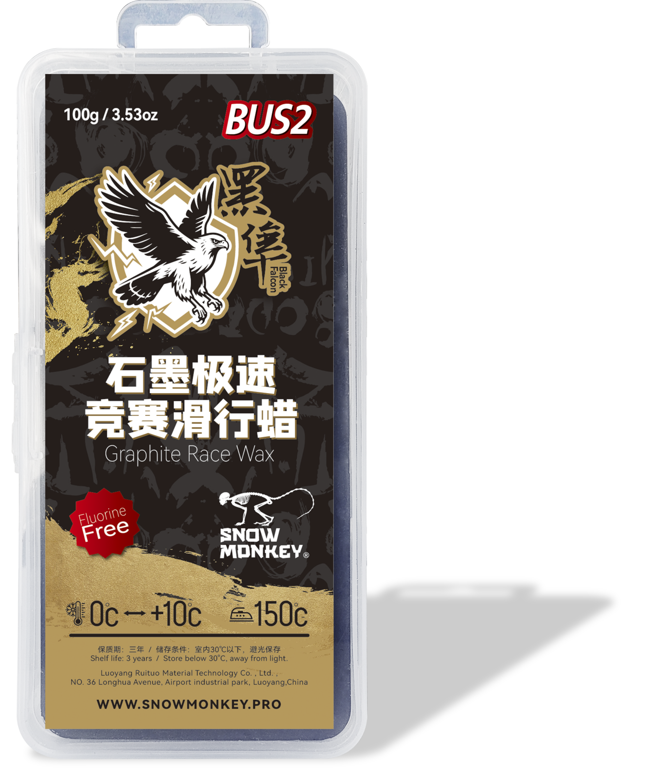 黑隼BUS系列(石墨极速竞赛滑行蜡)