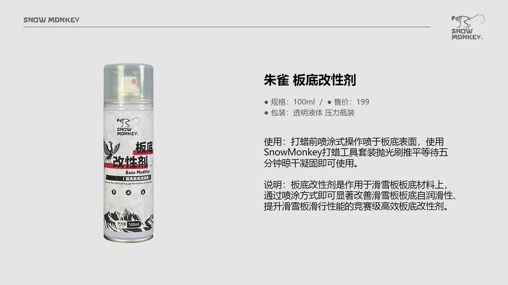 朱雀-板底改性剂-2.jpg