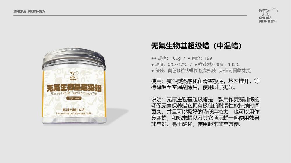 无氟生物基超级蜡(中温蜡)-2.jpg
