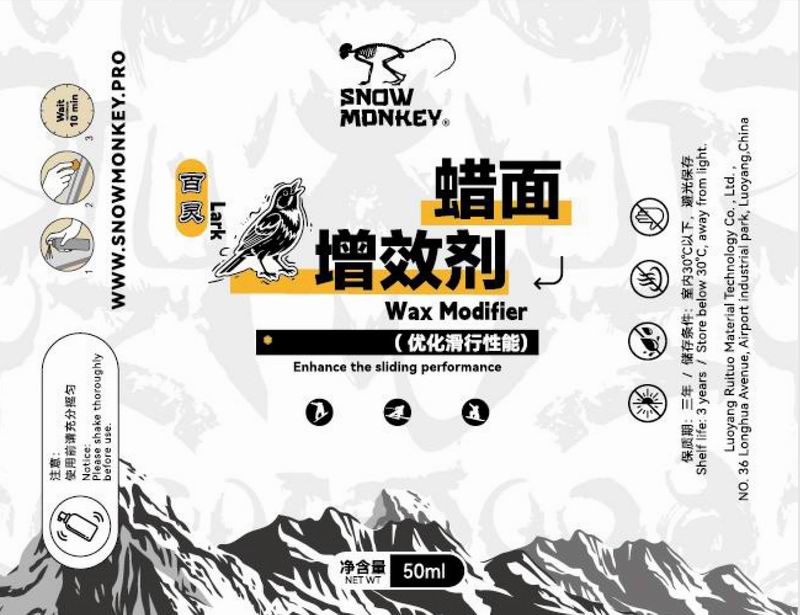 百灵-蜡面增效剂