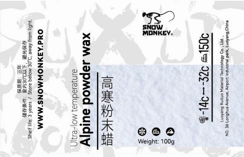 高寒粉末蜡-超低温(顶层粉末蜡)