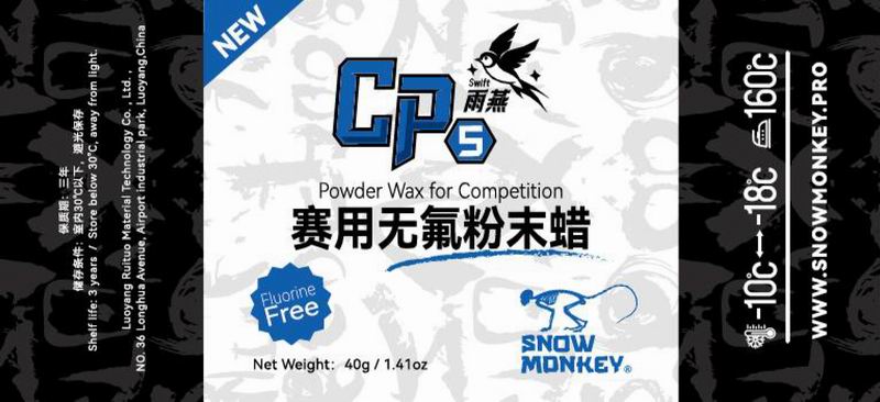 Swift CP Series (Fluorine-free Powder Wax for Competitions